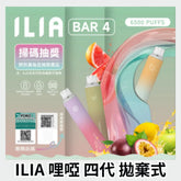 ilia bar 6500puff 激爽可樂 - 官方正品
