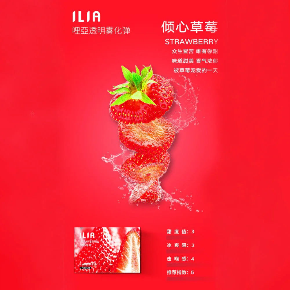 ilia pods 白桃烏龍 - 官方正品