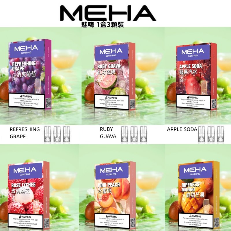 魅嗨-Meha-一代煙彈-口味圖部分圖