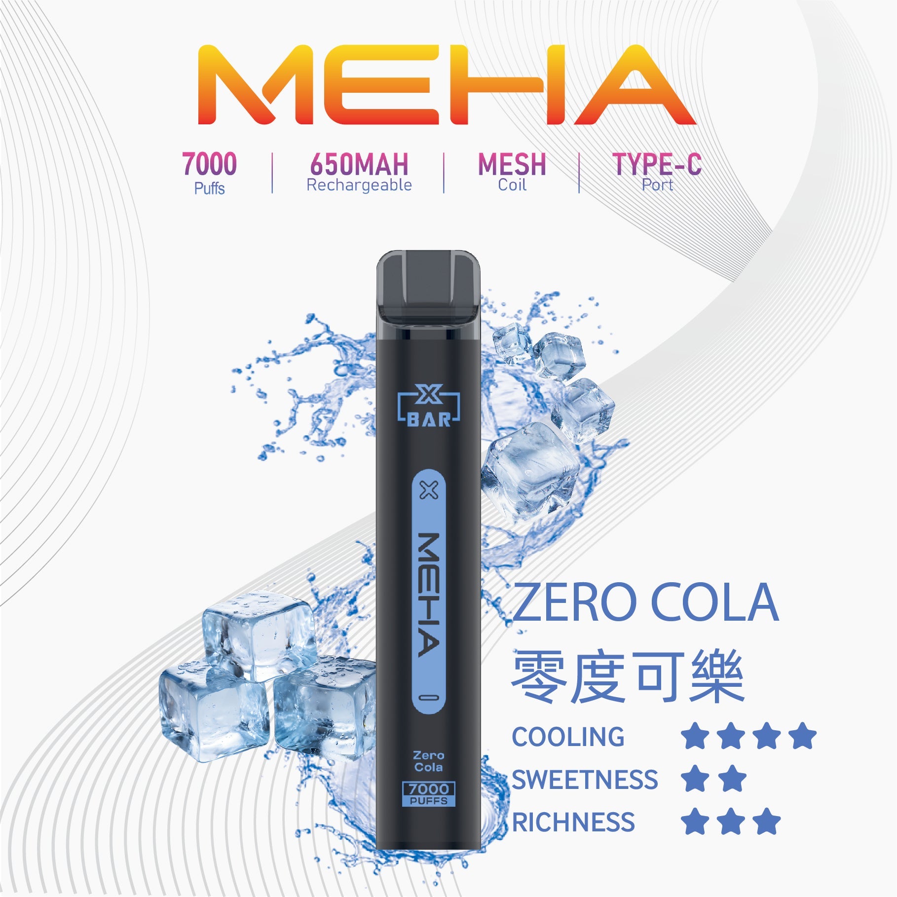 魅嗨meha 抛棄式7000口小黑條 柚子薄荷 - 官方正品