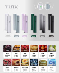 TUTX一代主機-TUTX一代煙彈-顏色圖-部分口味圖