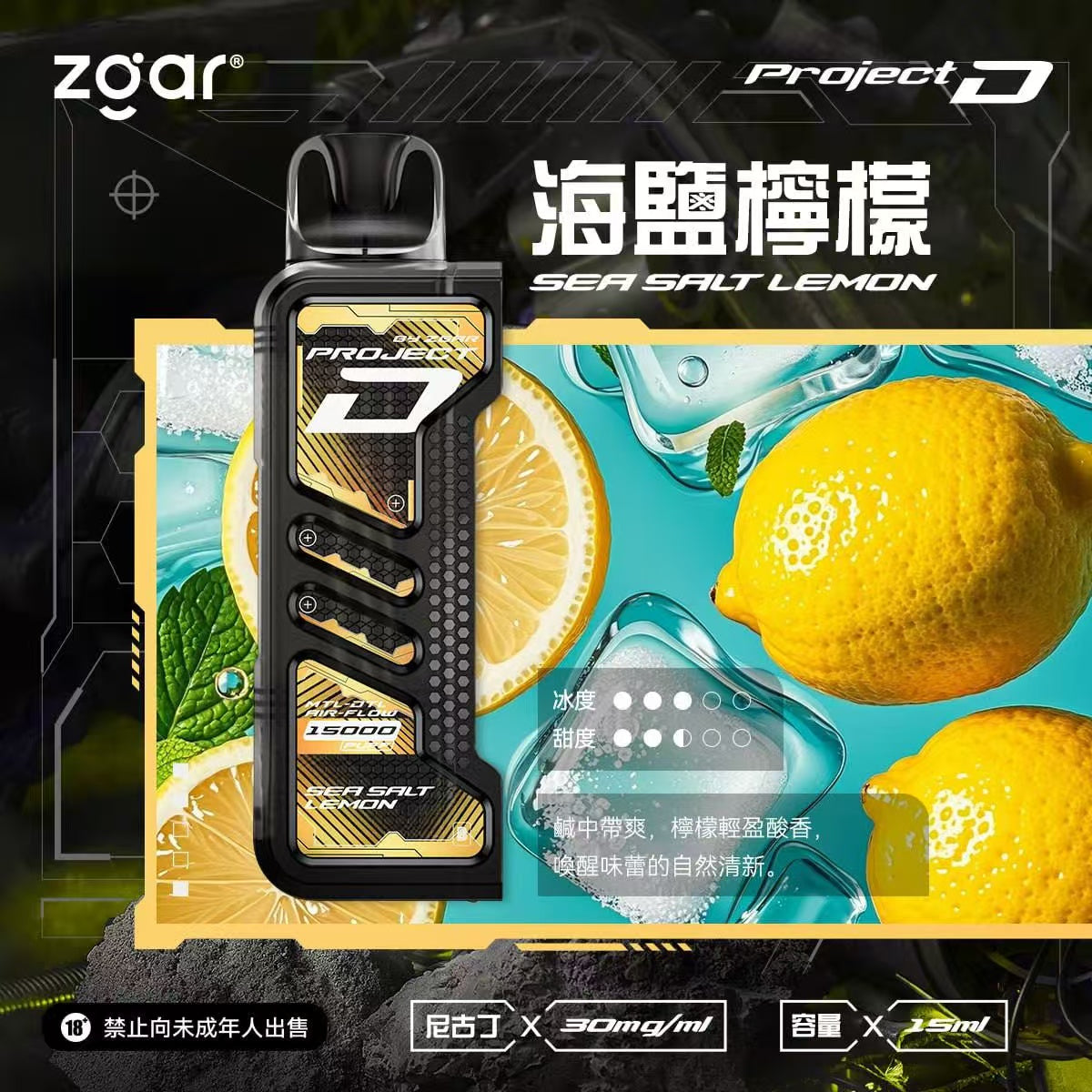 冰熊卡帶15ml 主機 薄荷 - 官方正品