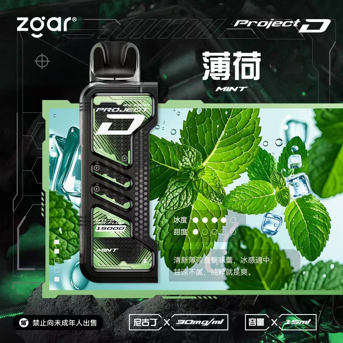 冰熊卡帶15ml 主機 芭樂 - 官方正品